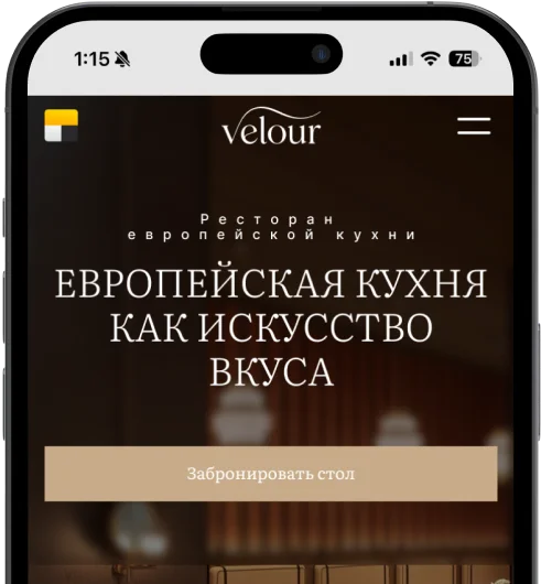 Ваш любимый ресторан всегда рядом